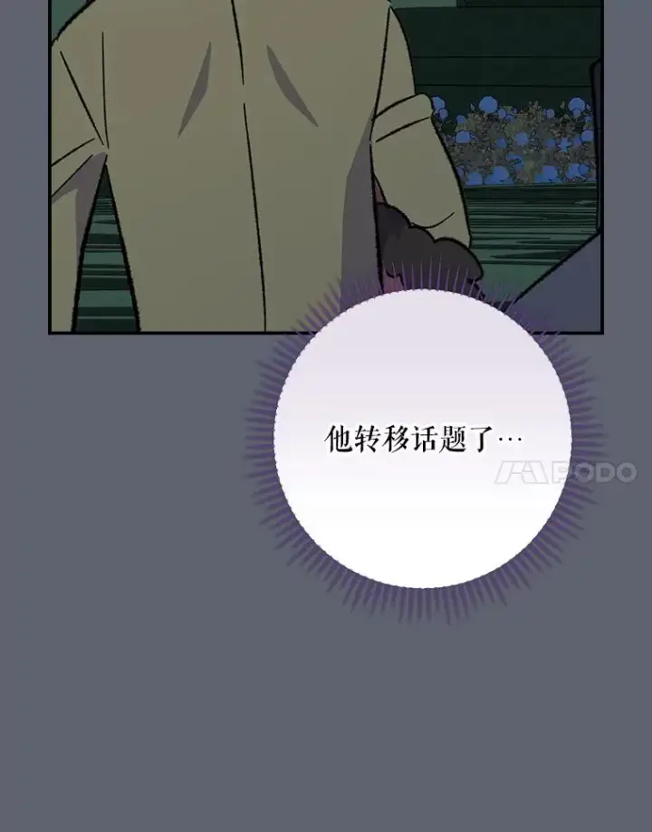 《伊格列特》143.改观图54