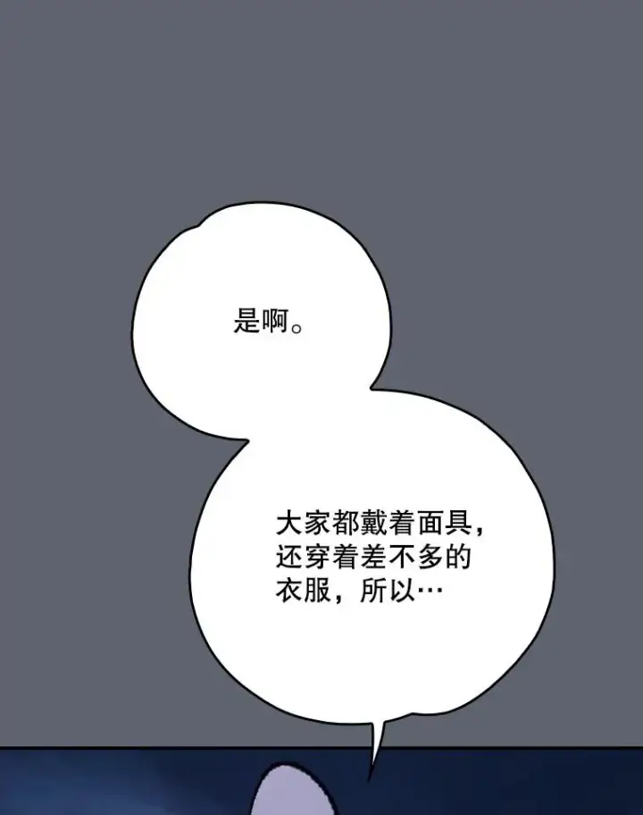 《伊格列特》143.改观图55