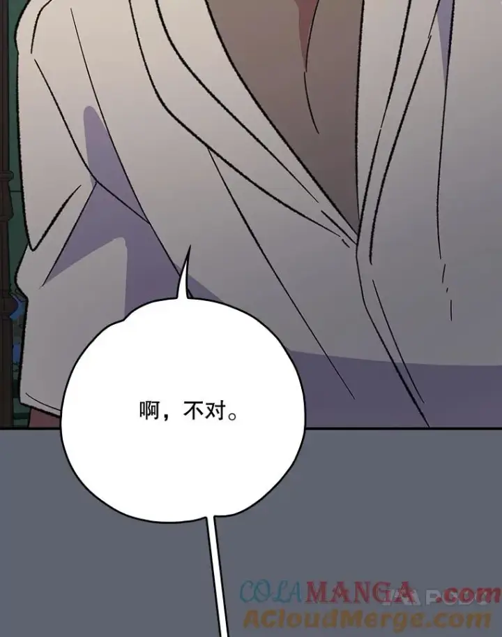 《伊格列特》143.改观图57