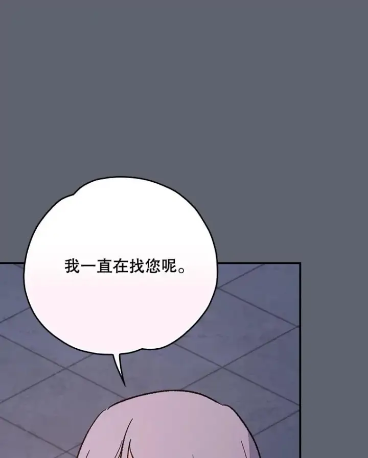 《伊格列特》143.改观图6