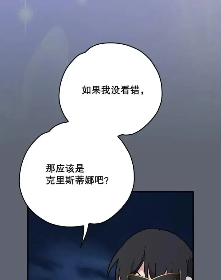 《伊格列特》143.改观图71