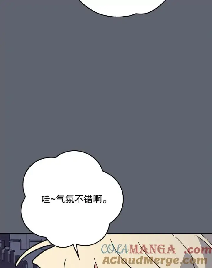 《伊格列特》143.改观图73