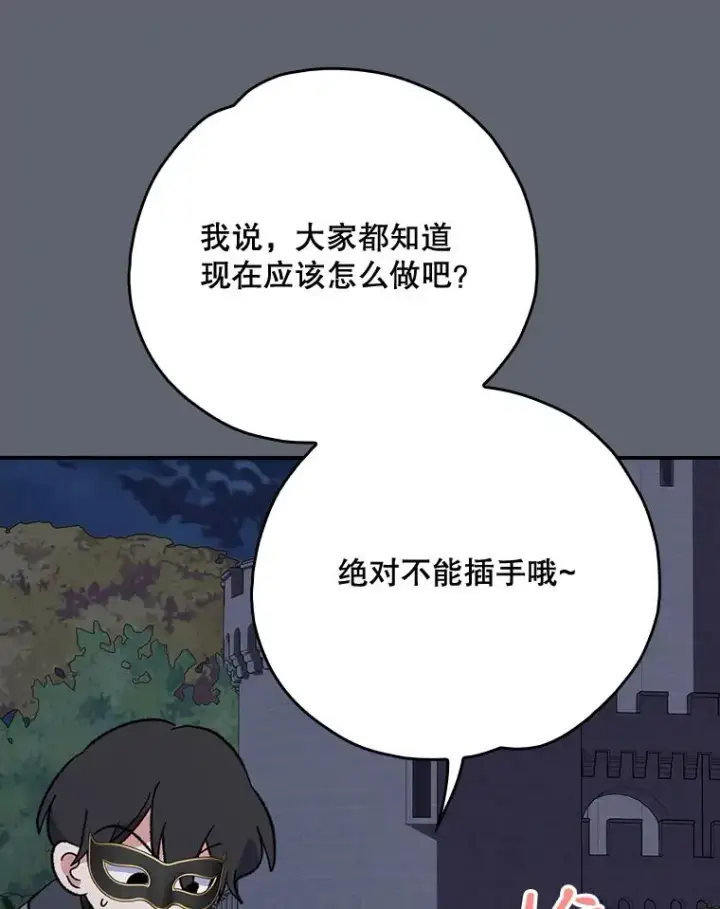 《伊格列特》143.改观图76