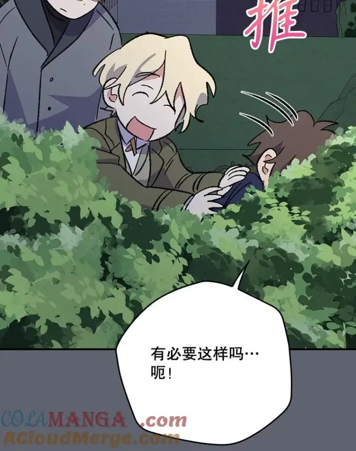 《伊格列特》143.改观图77