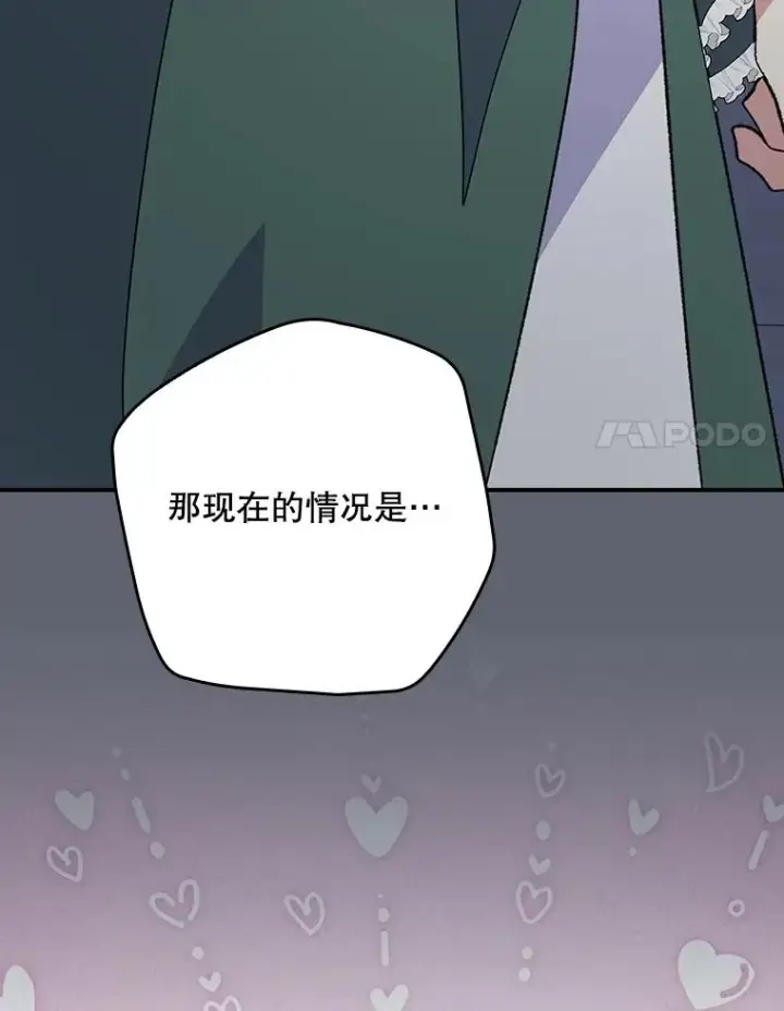 《伊格列特》143.改观图82