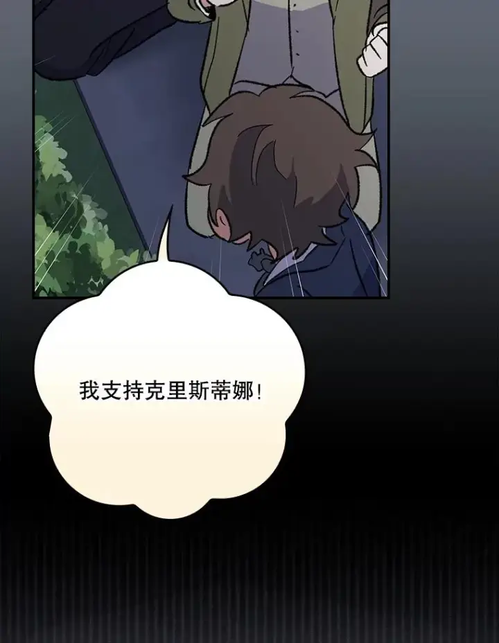 《伊格列特》143.改观图86