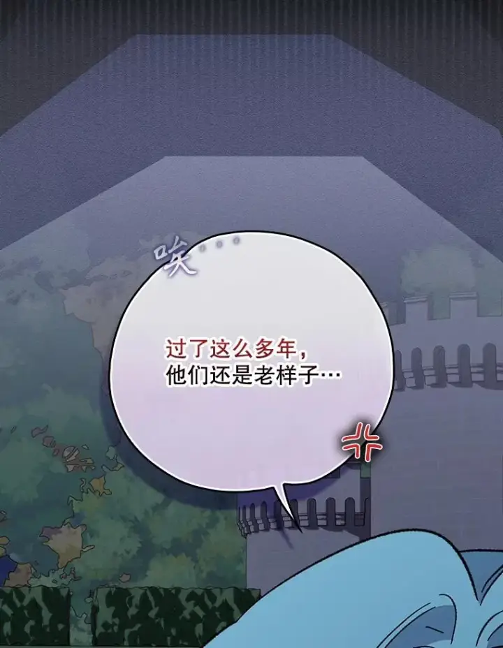 《伊格列特》143.改观图87