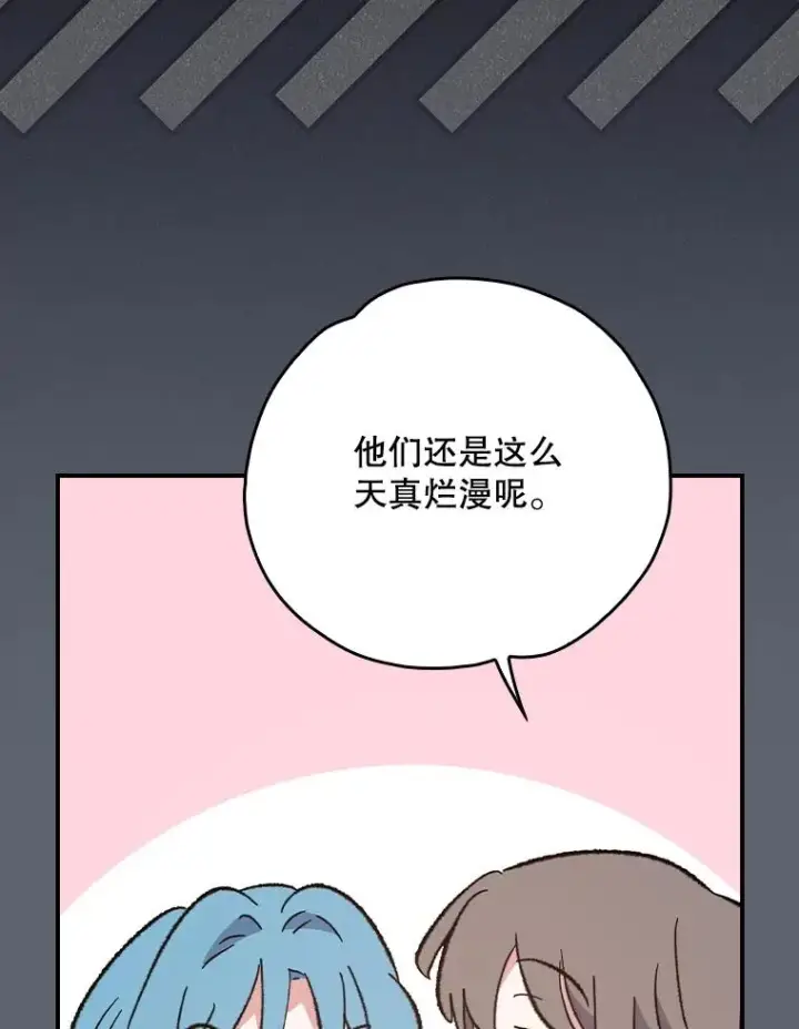 《伊格列特》143.改观图90