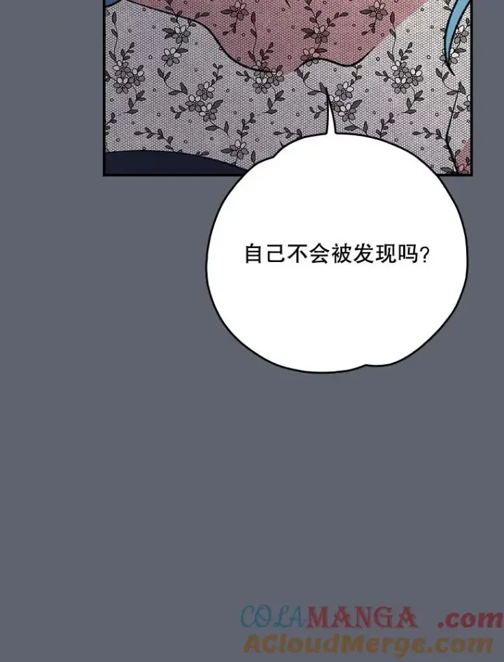 《伊格列特》143.改观图93