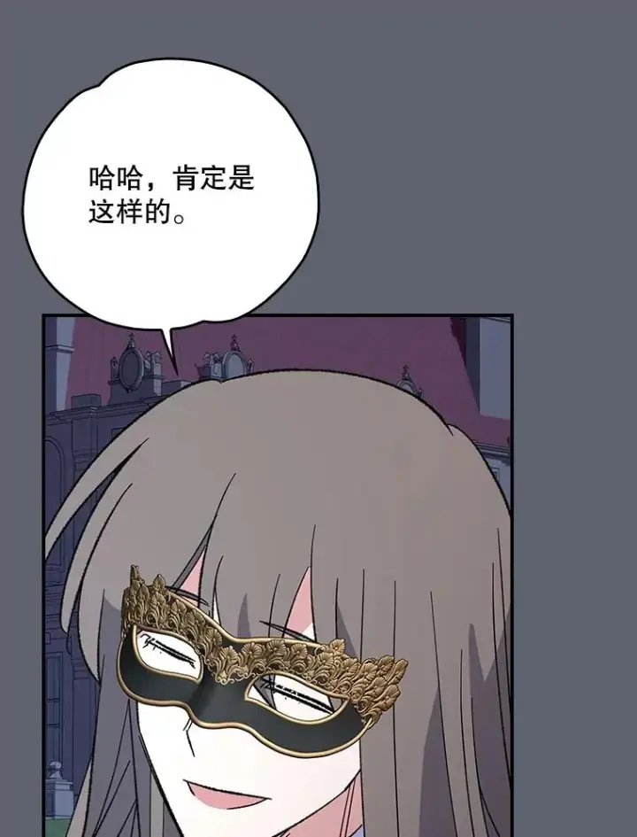 《伊格列特》143.改观图94