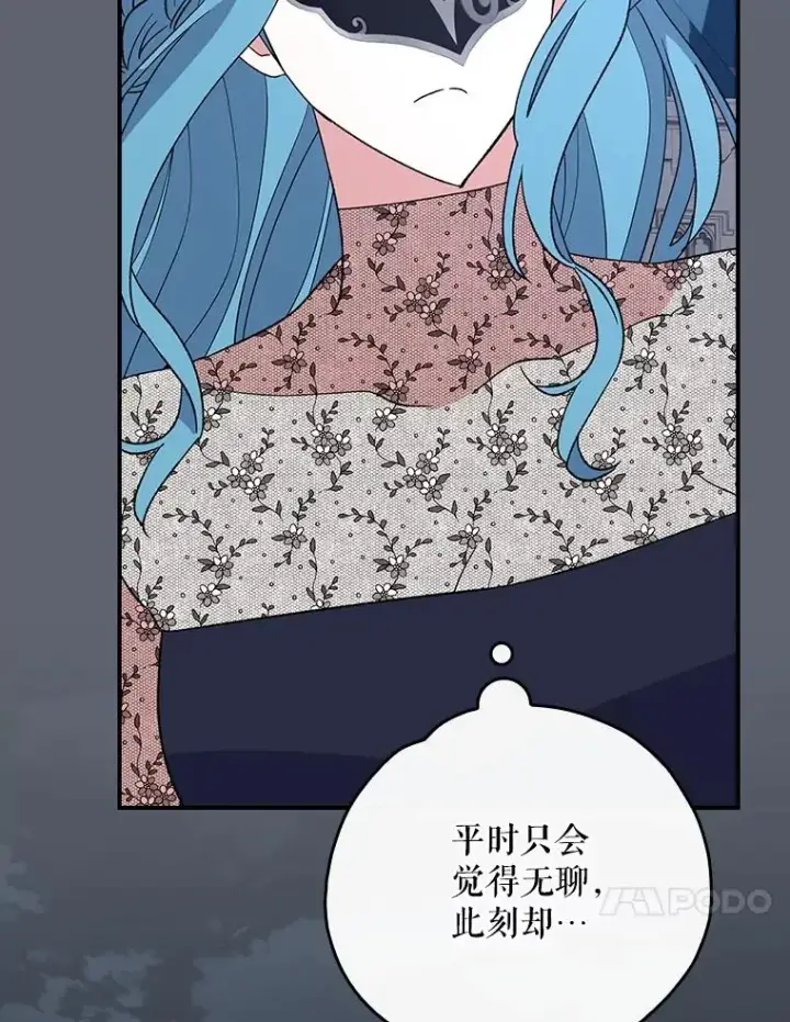 《伊格列特》144.我爱你们图10