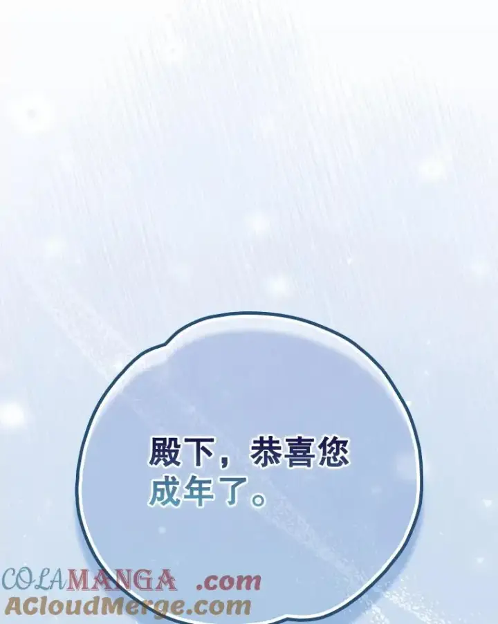《伊格列特》144.我爱你们图101