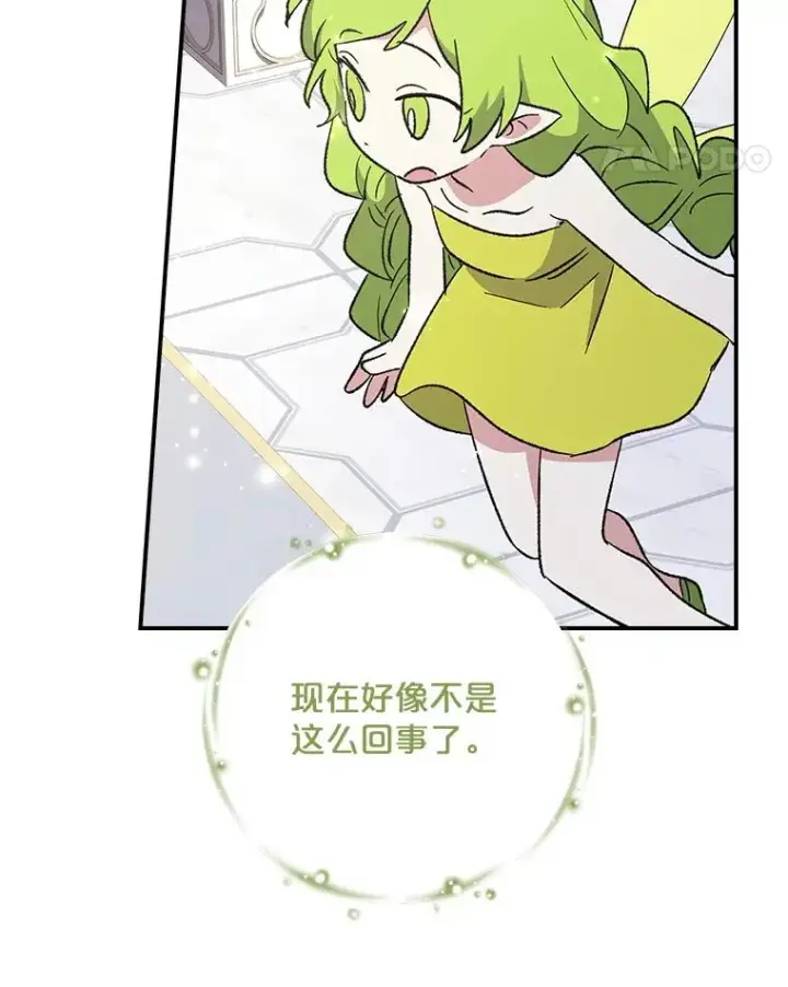 《伊格列特》144.我爱你们图111