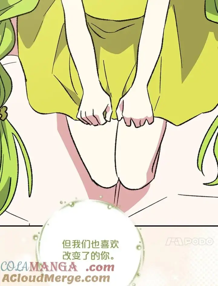 《伊格列特》144.我爱你们图117