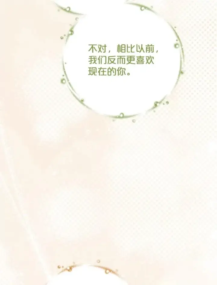 《伊格列特》144.我爱你们图118