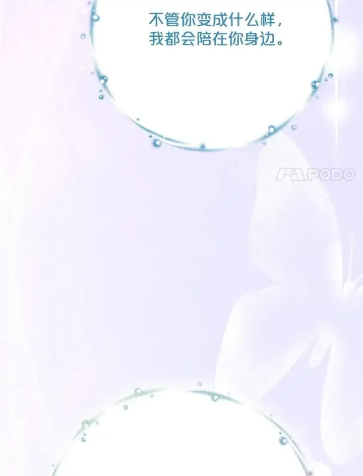 《伊格列特》144.我爱你们图124