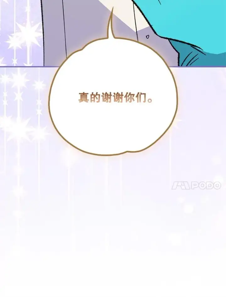 《伊格列特》144.我爱你们图127