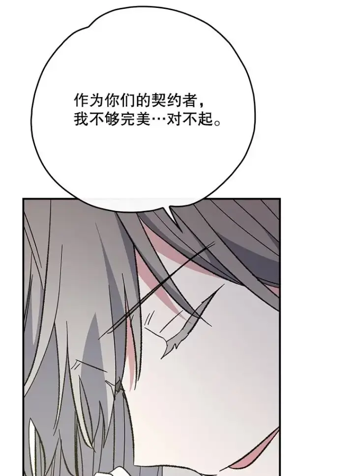 《伊格列特》144.我爱你们图128