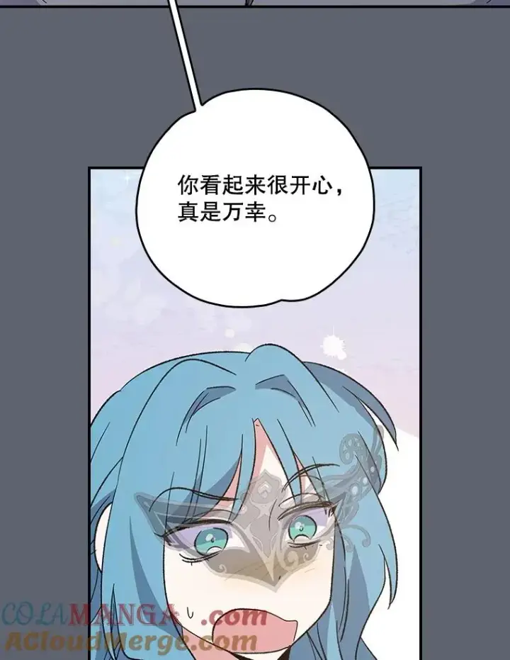 《伊格列特》144.我爱你们图13