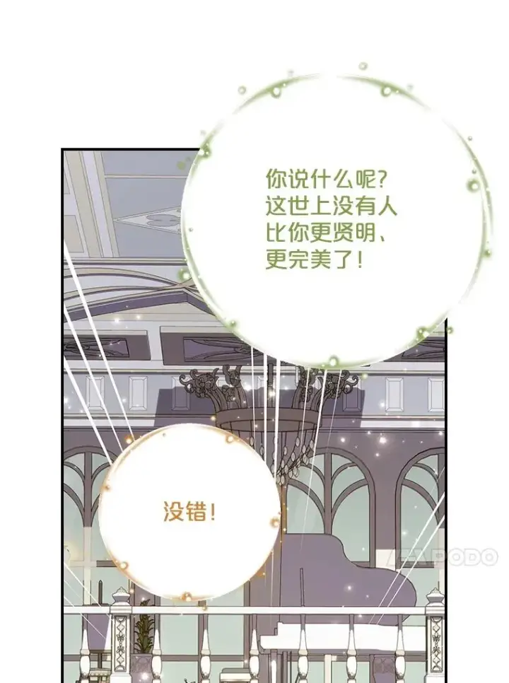 《伊格列特》144.我爱你们图130