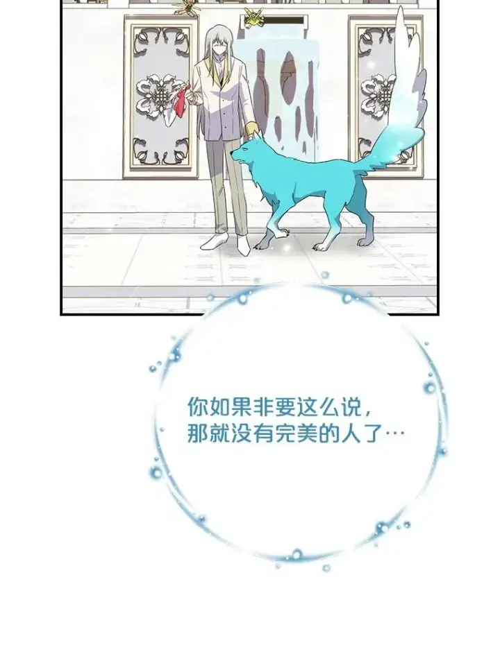 《伊格列特》144.我爱你们图131