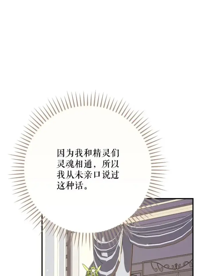 《伊格列特》144.我爱你们图132