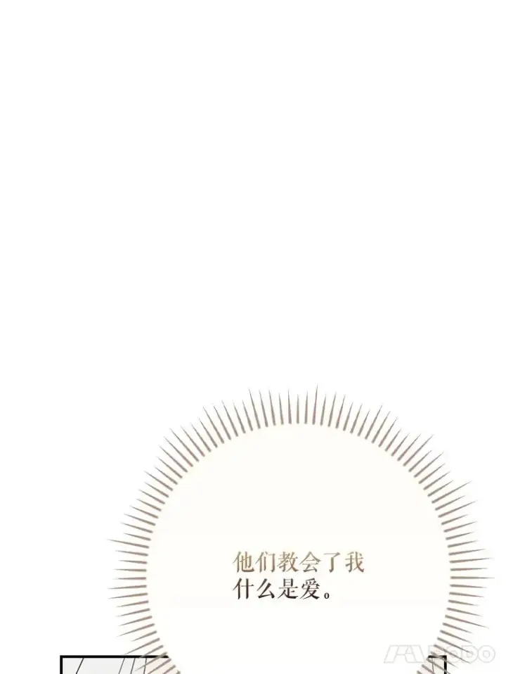 《伊格列特》144.我爱你们图134