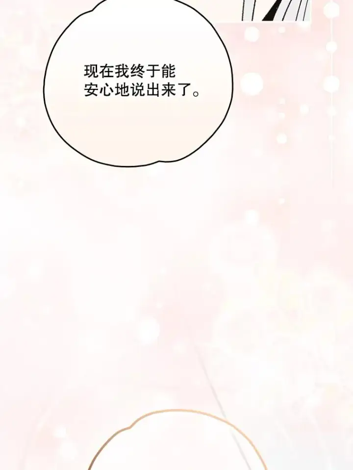 《伊格列特》144.我爱你们图136