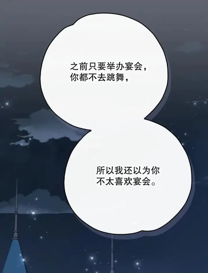 《伊格列特》144.我爱你们图15