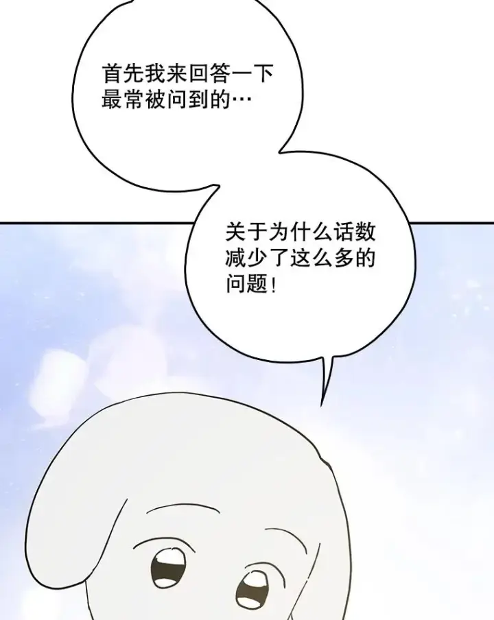 《伊格列特》144.我爱你们图152