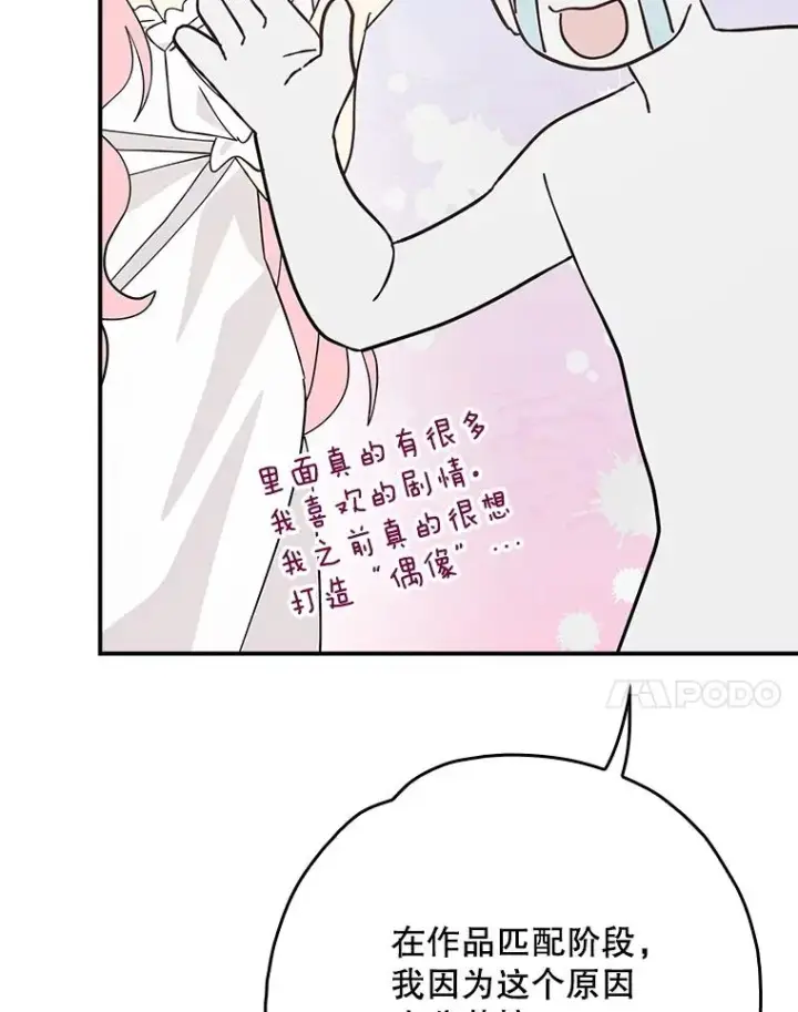 《伊格列特》144.我爱你们图160