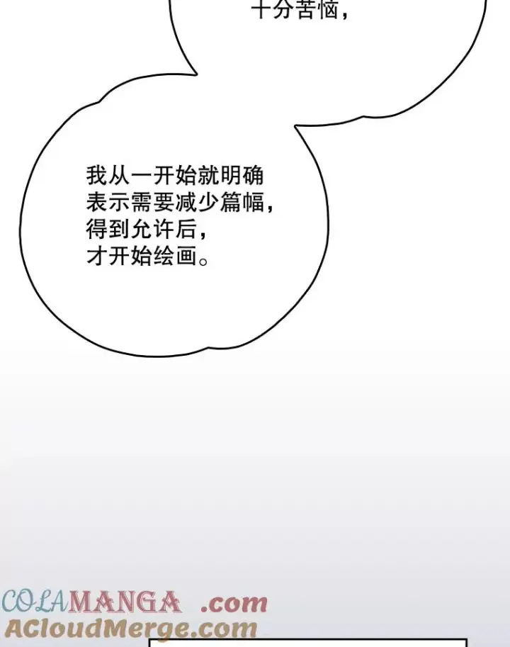 《伊格列特》144.我爱你们图161