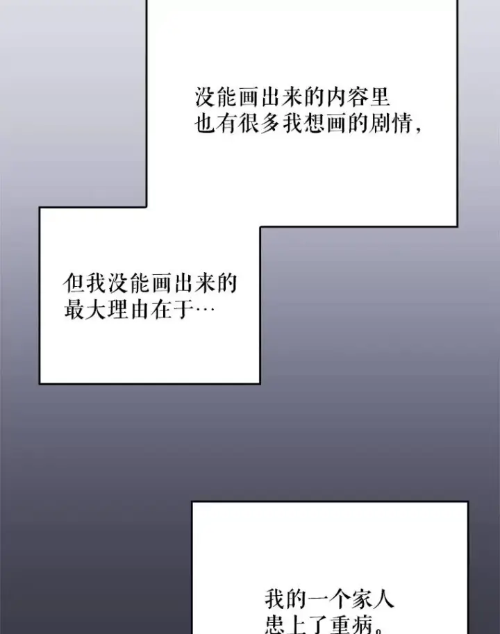 《伊格列特》144.我爱你们图162