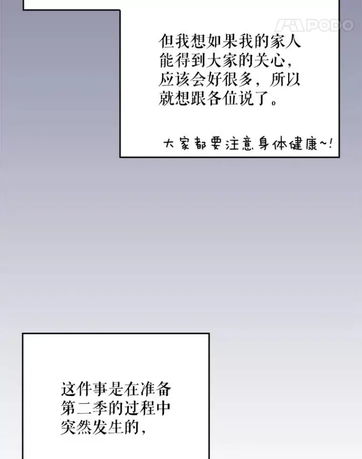 《伊格列特》144.我爱你们图164