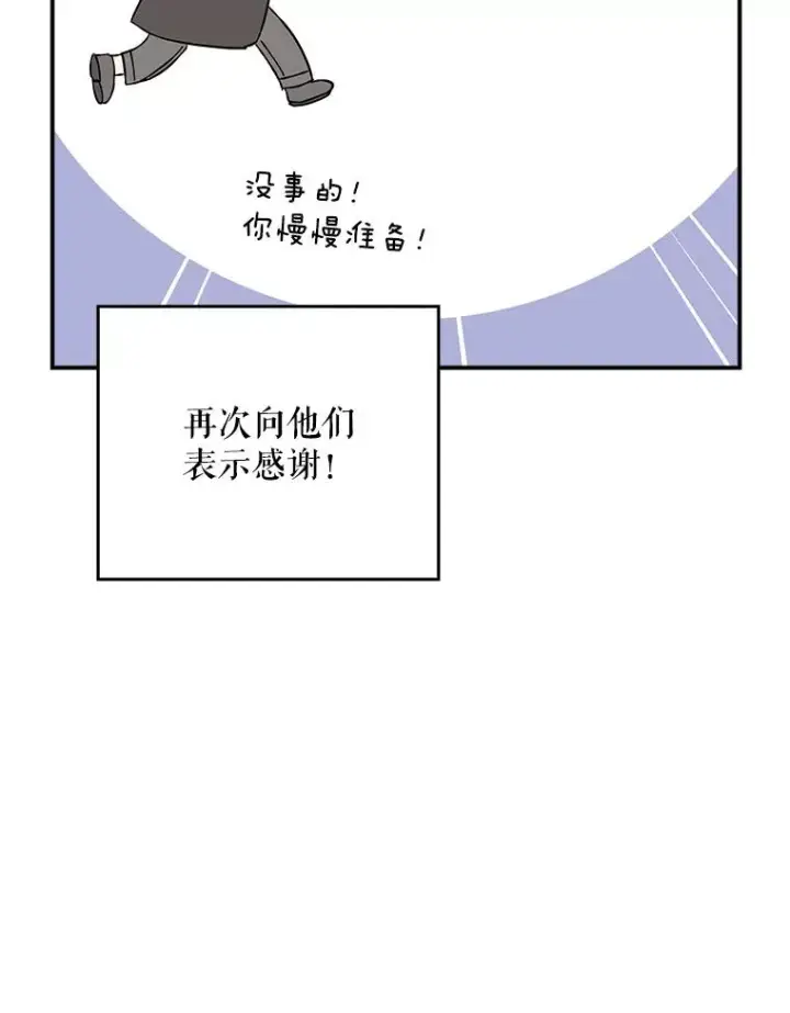 《伊格列特》144.我爱你们图166