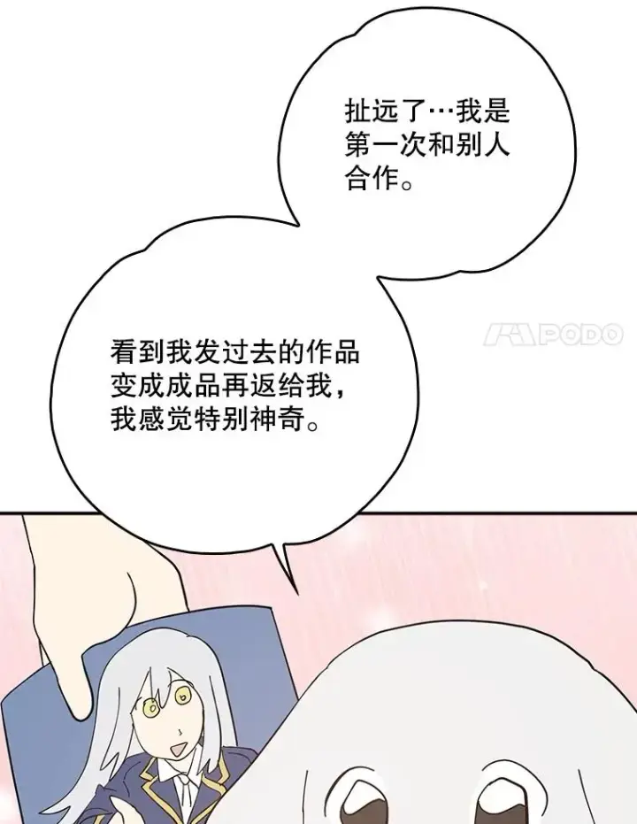 《伊格列特》144.我爱你们图167