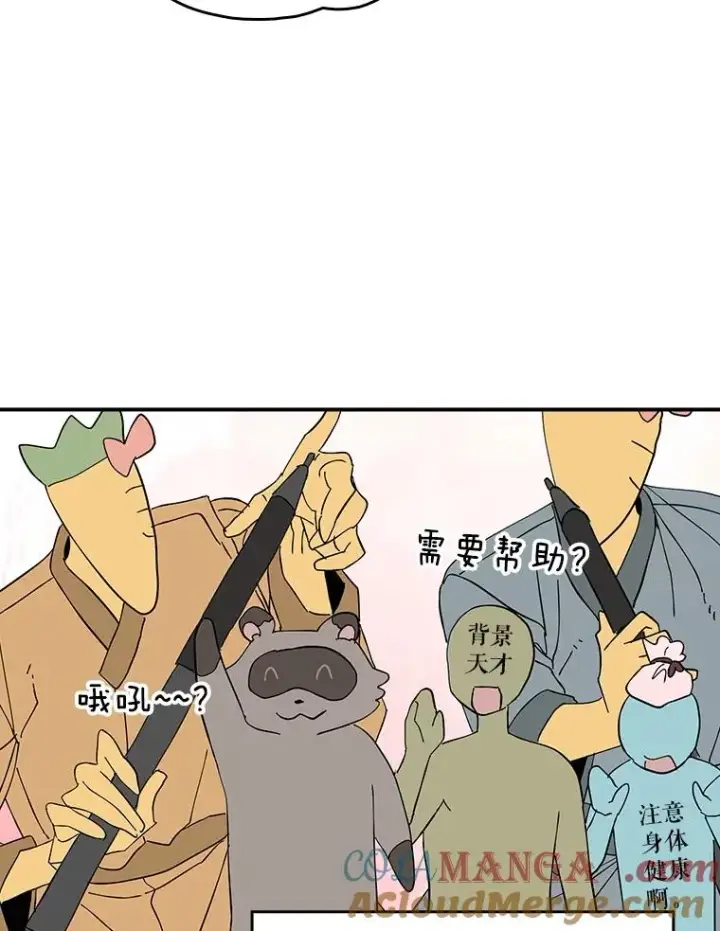 《伊格列特》144.我爱你们图169