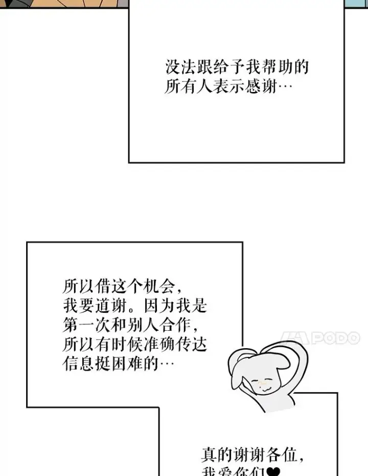 《伊格列特》144.我爱你们图170