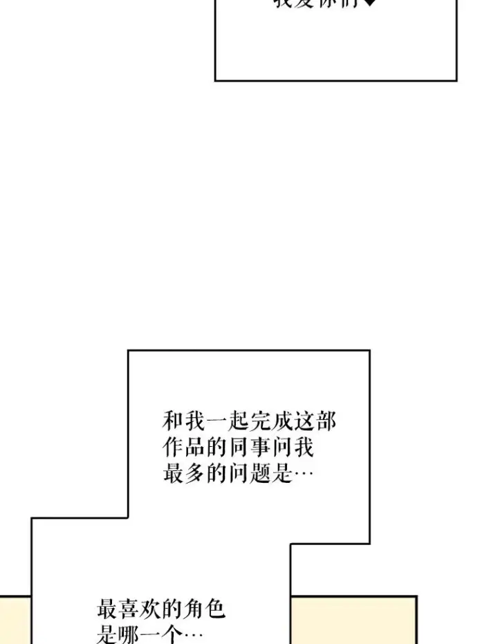 《伊格列特》144.我爱你们图171