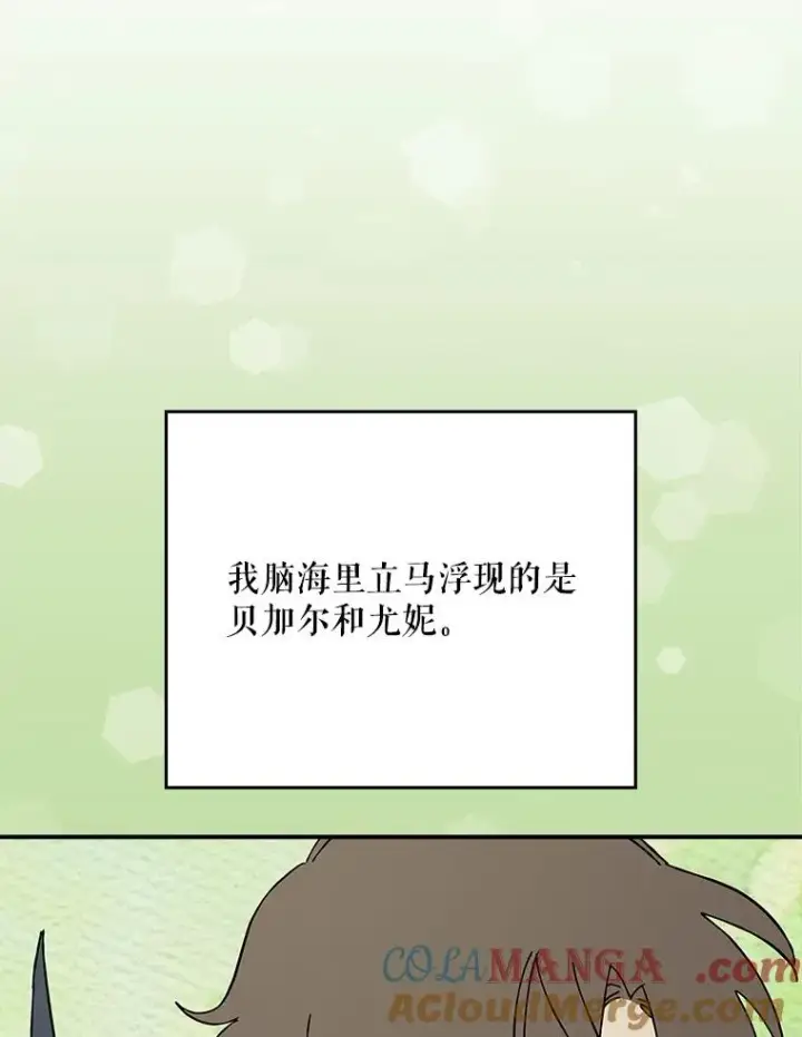 《伊格列特》144.我爱你们图173