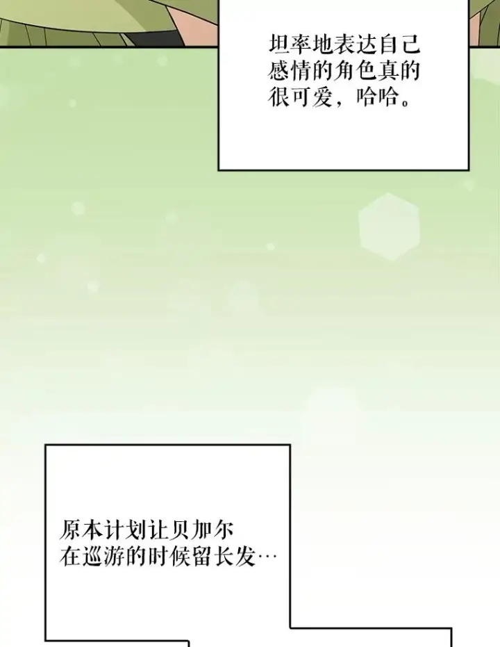 《伊格列特》144.我爱你们图176