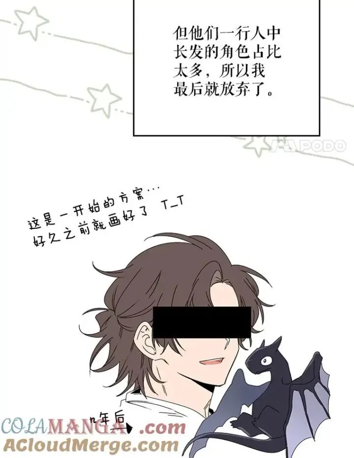 《伊格列特》144.我爱你们图177