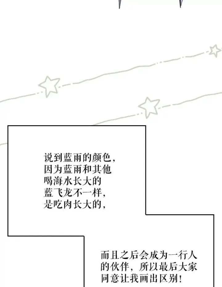 《伊格列特》144.我爱你们图178