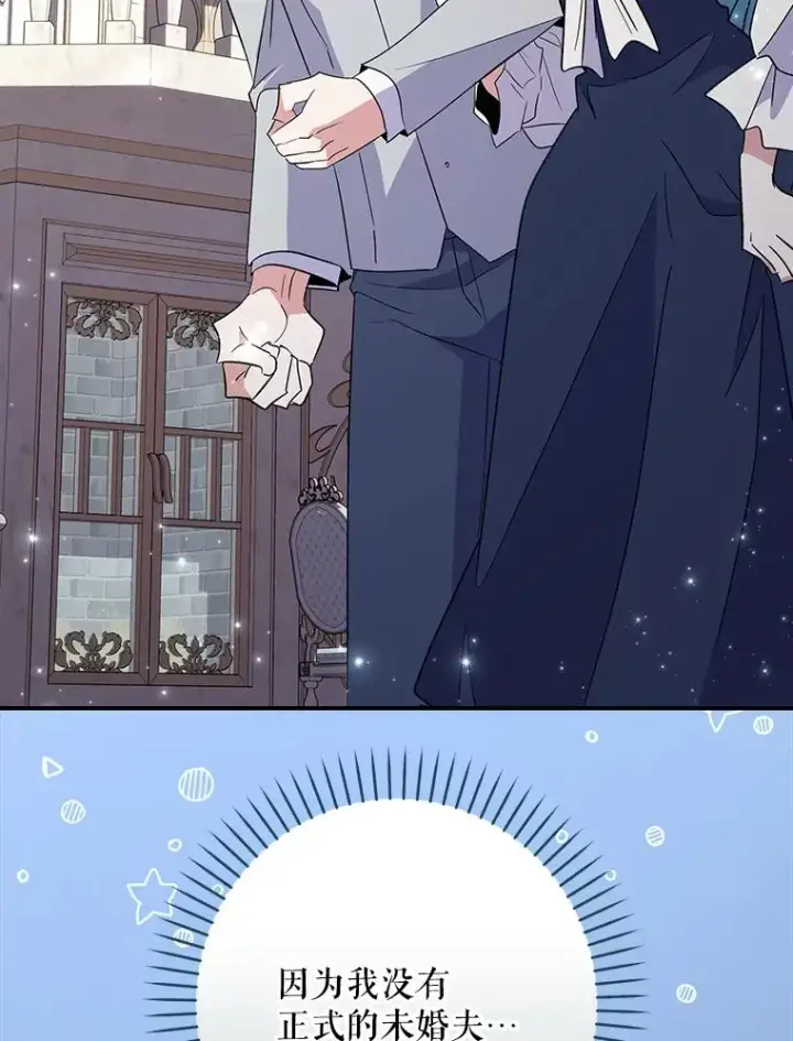 《伊格列特》144.我爱你们图18