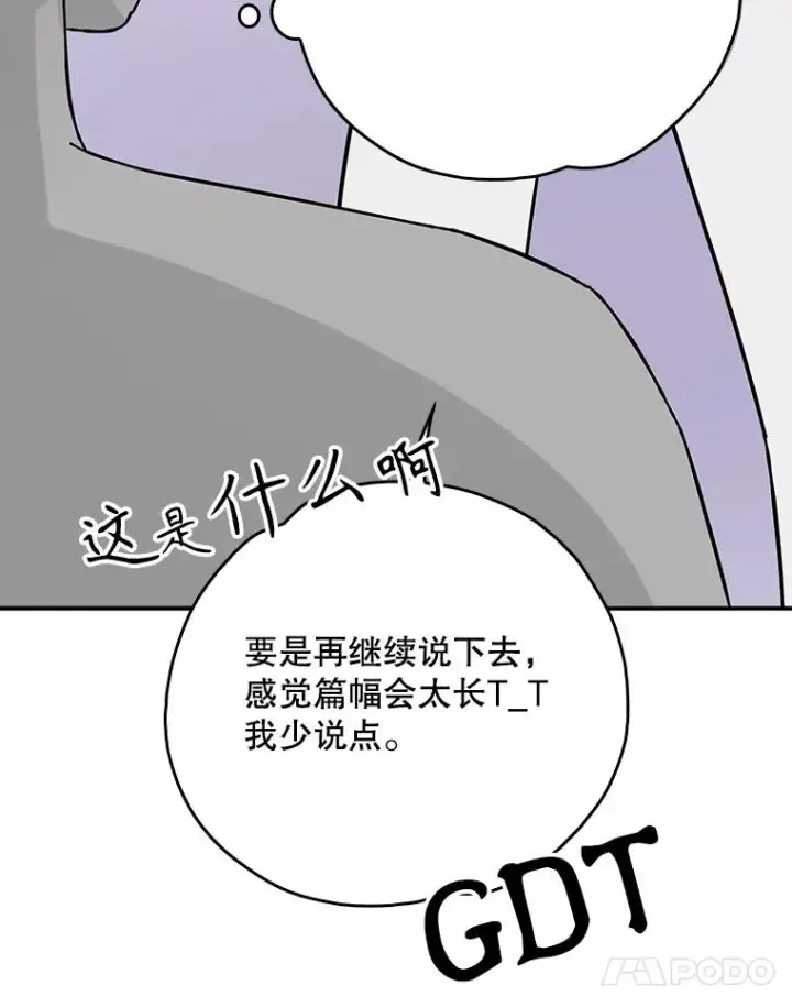 《伊格列特》144.我爱你们图183