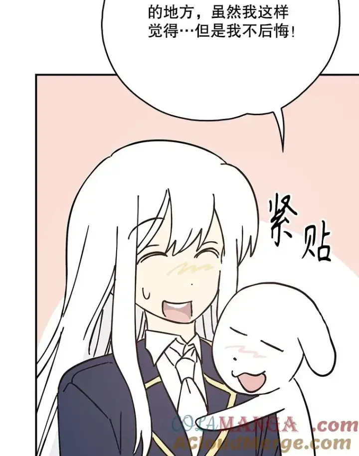 《伊格列特》144.我爱你们图185