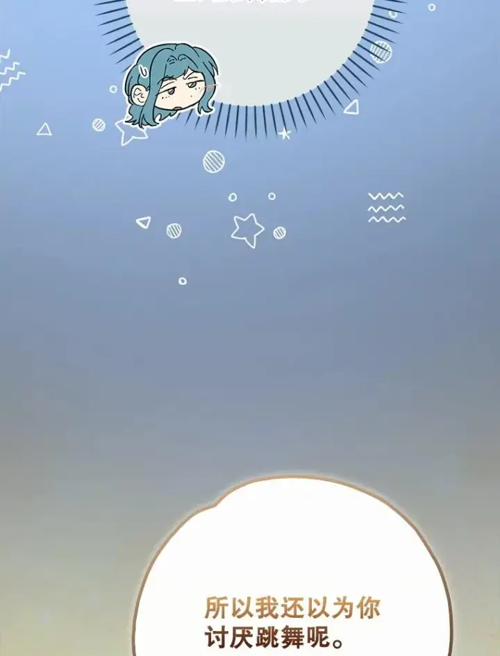 《伊格列特》144.我爱你们图19