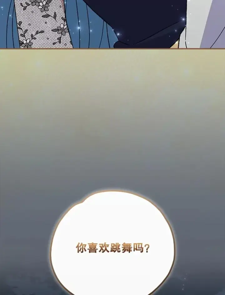 《伊格列特》144.我爱你们图22