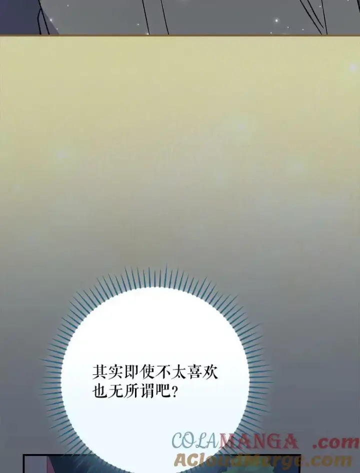 《伊格列特》144.我爱你们图25
