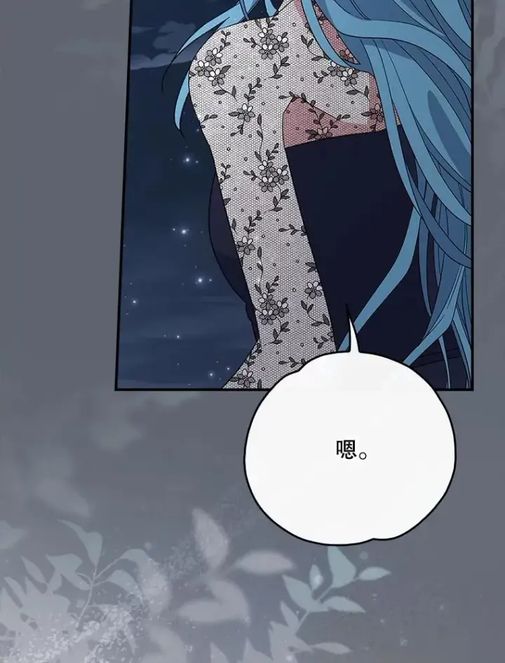 《伊格列特》144.我爱你们图28